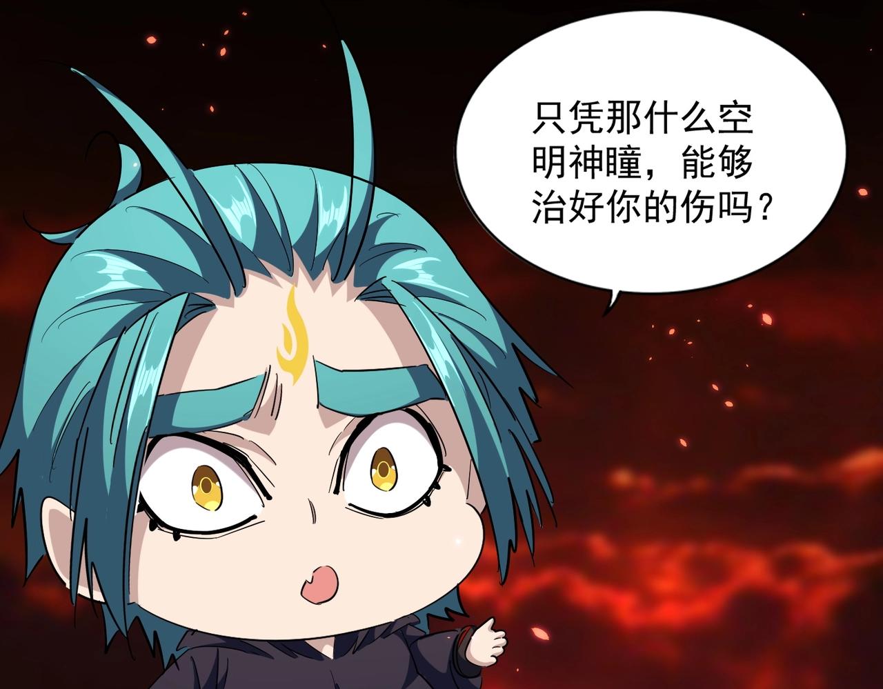 第284话 天帝传承????️????141