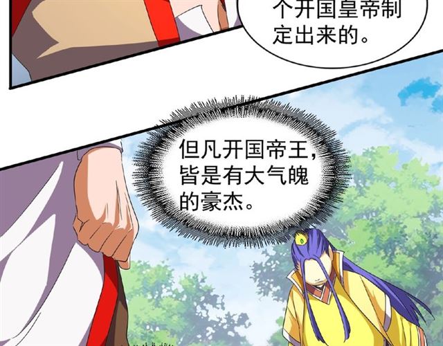 第46话 心计37