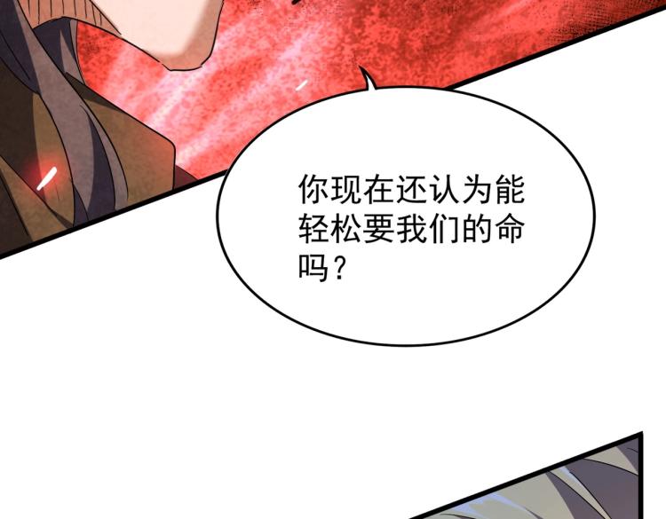 第210话 对不住啦～老三141