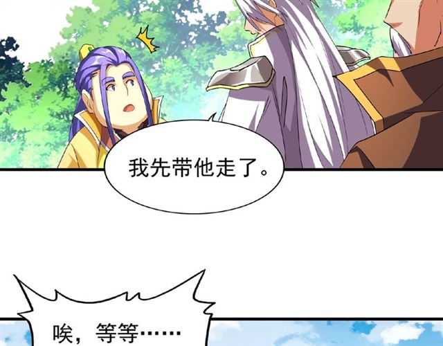 第39话 神照境强者70