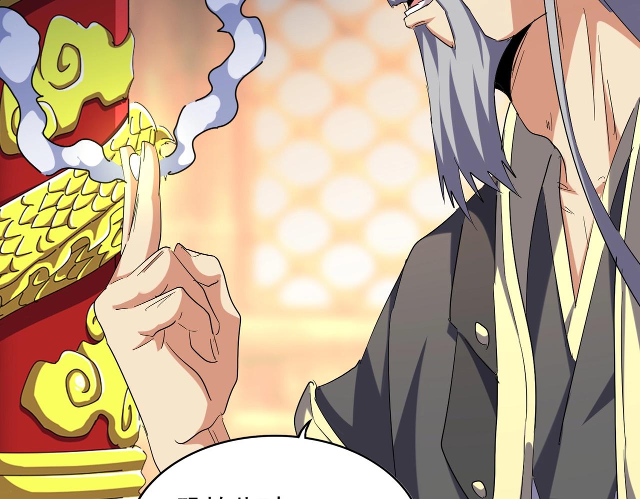 第253话 皇帝的支持59