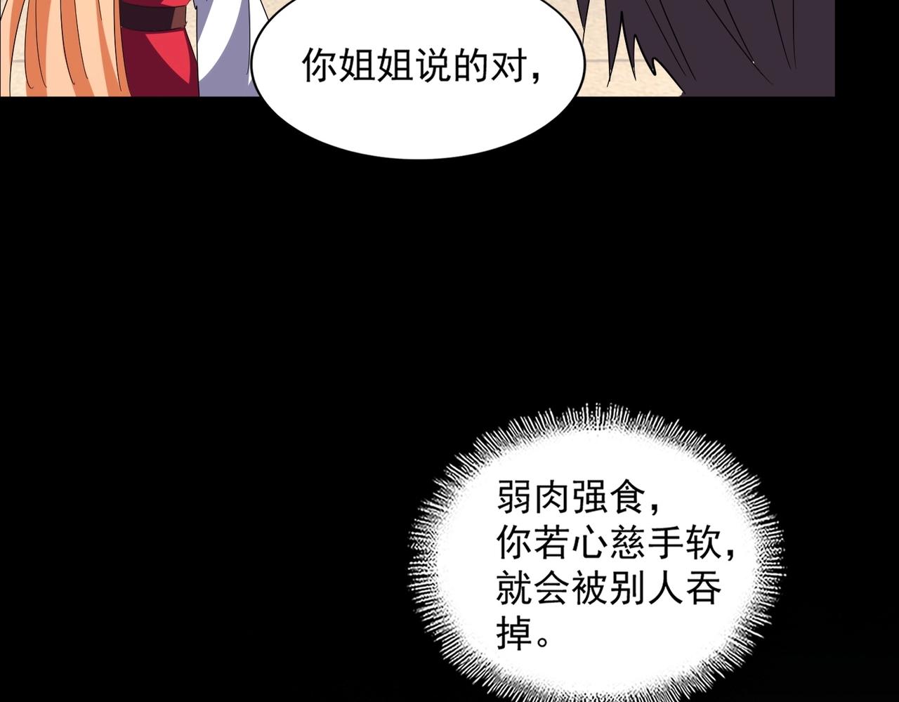 第297话 断腿73