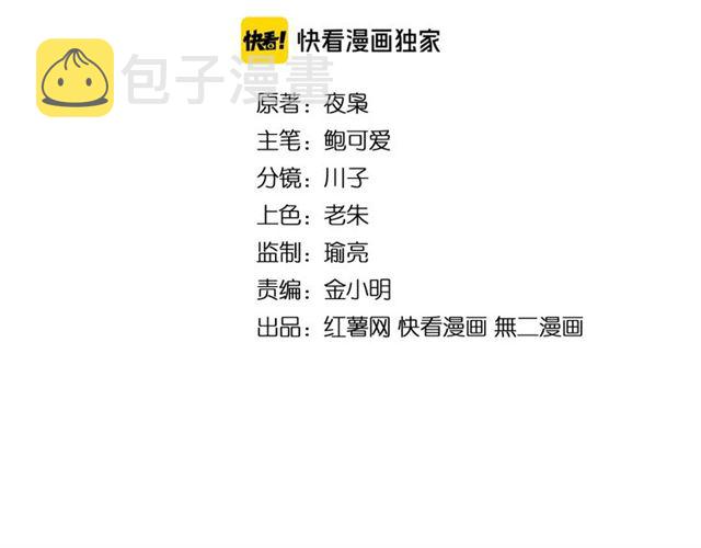 第77话 废什么话！赶紧爬！5
