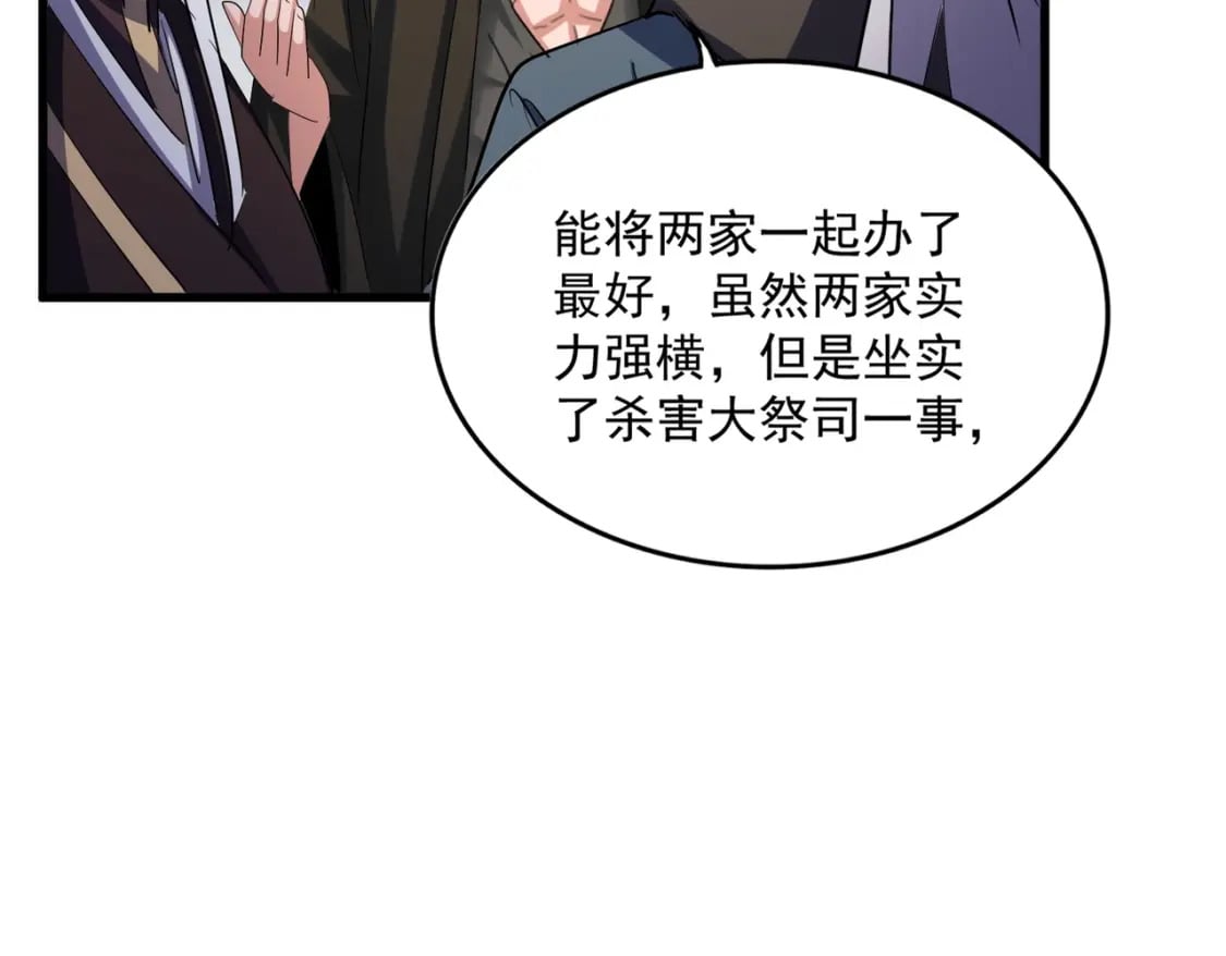 第404话 白毛齐聚34