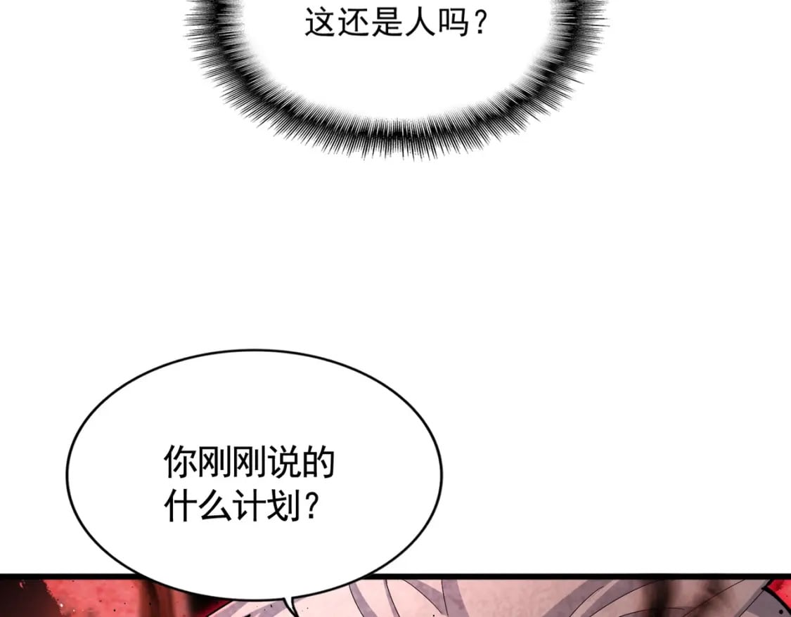 第425话 碾碎31