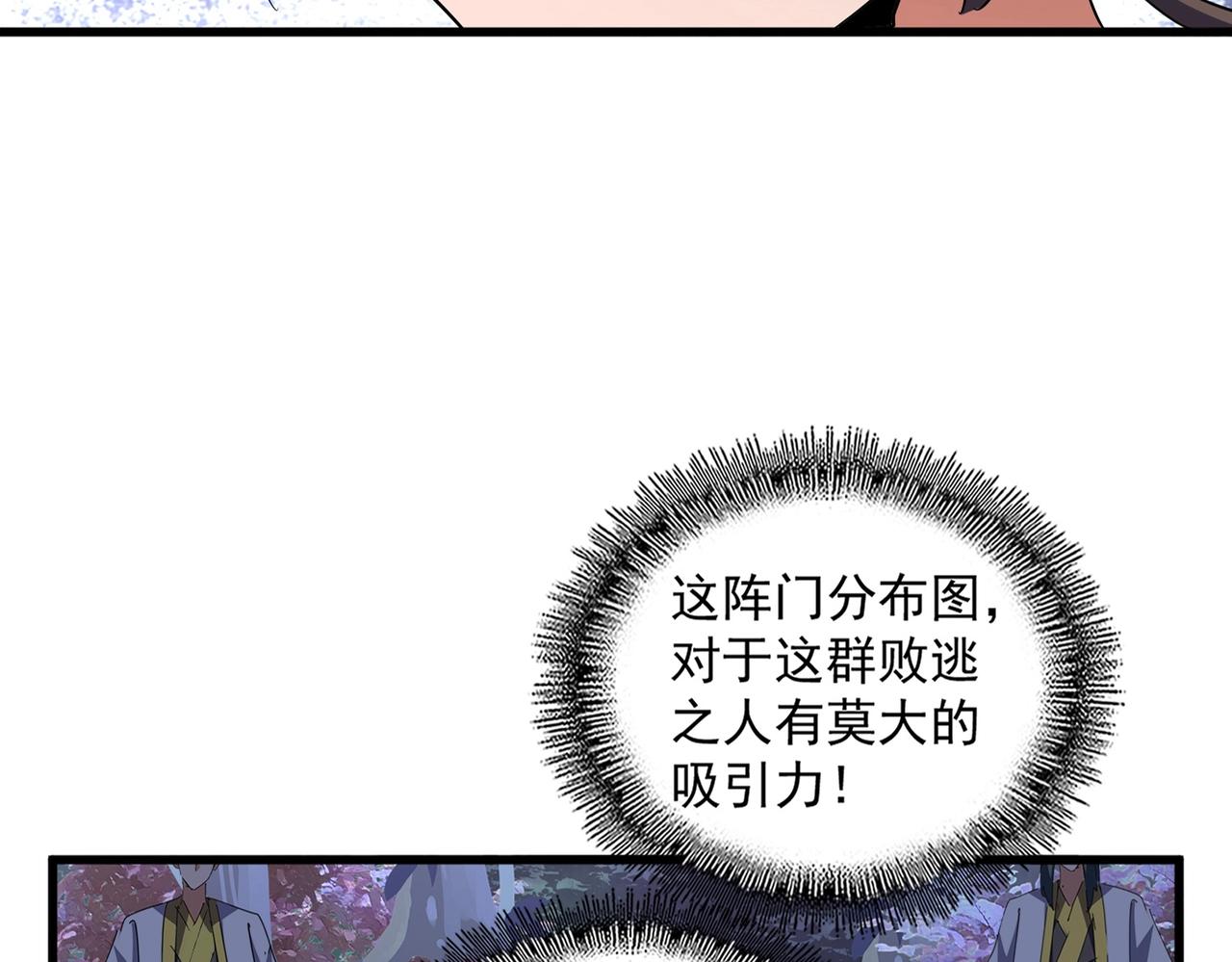 第332话 命运的转动9