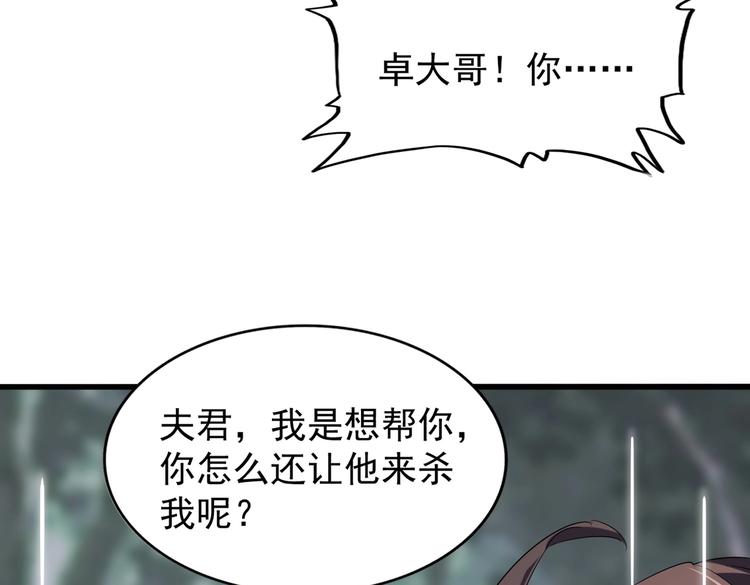 第201话 破石而出的魔王92