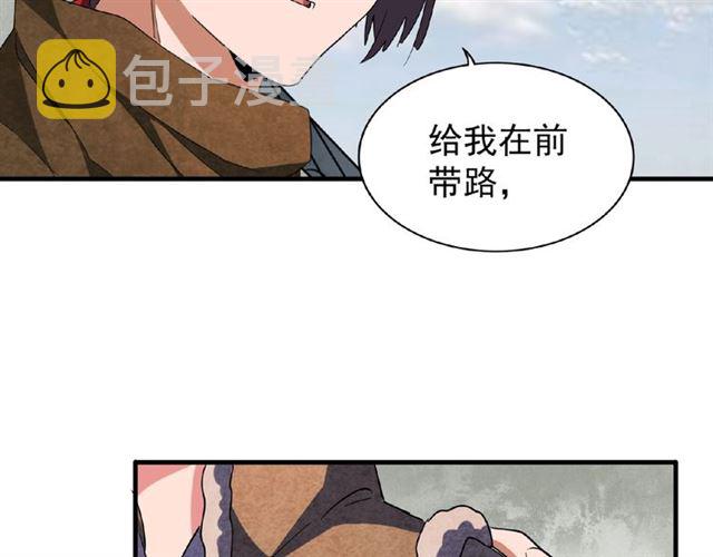 第52话 哭？我一拳一个嘤嘤怪29