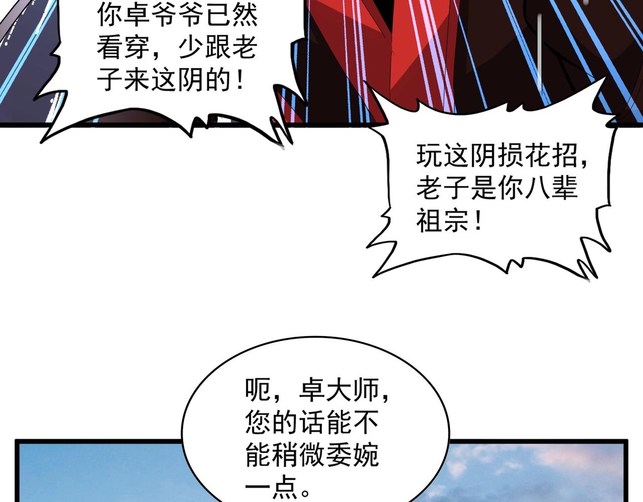 第334话 我早知道！41