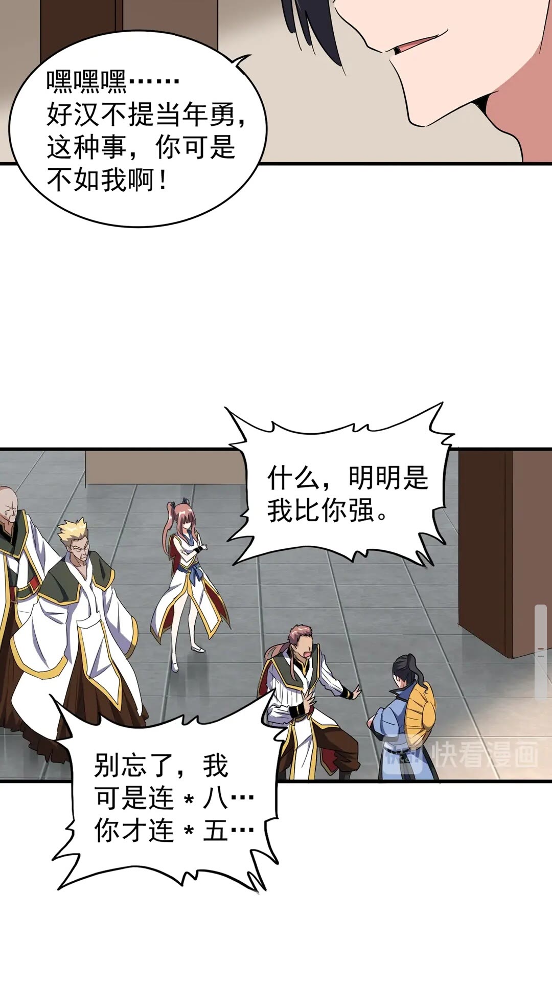 第109话 抵达花雨城33