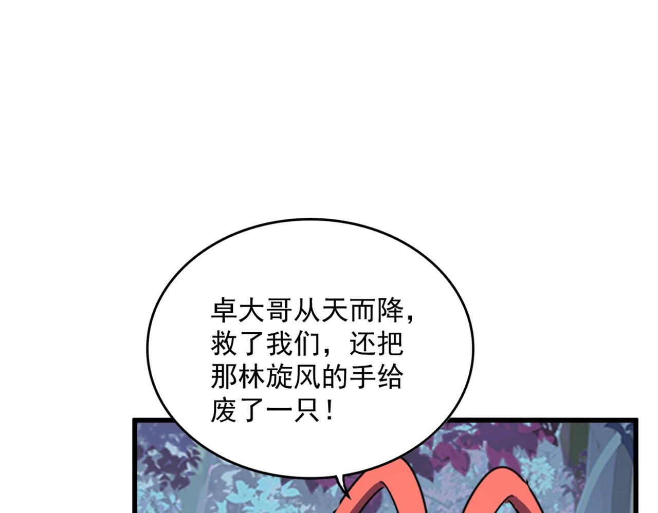 第320话 随心所欲的....53