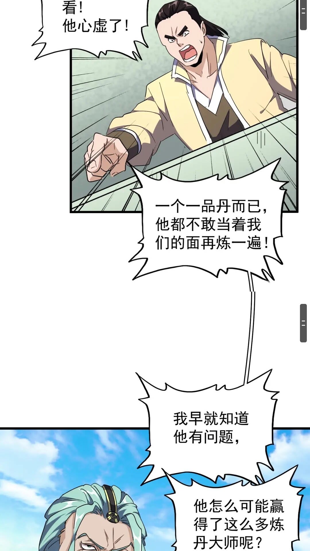 第163话 动手先动脑！10