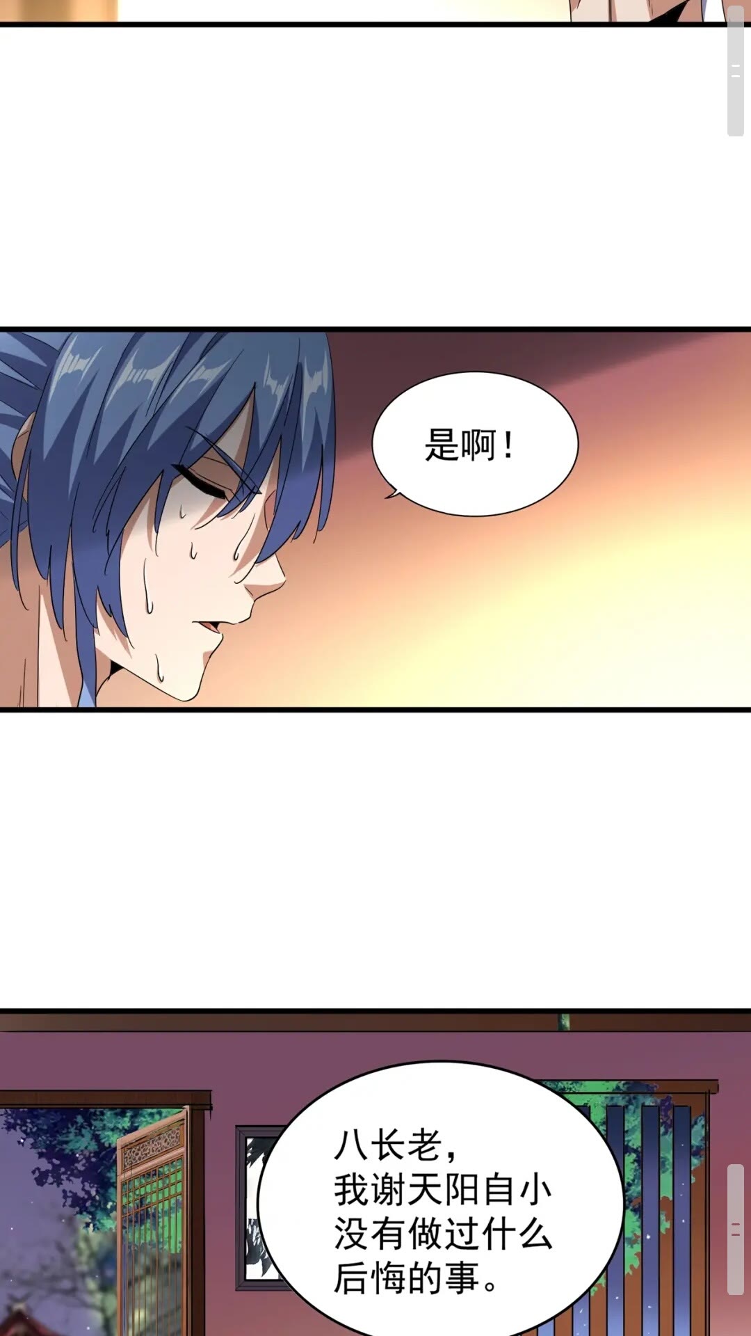 第130话 夜探花雨楼24