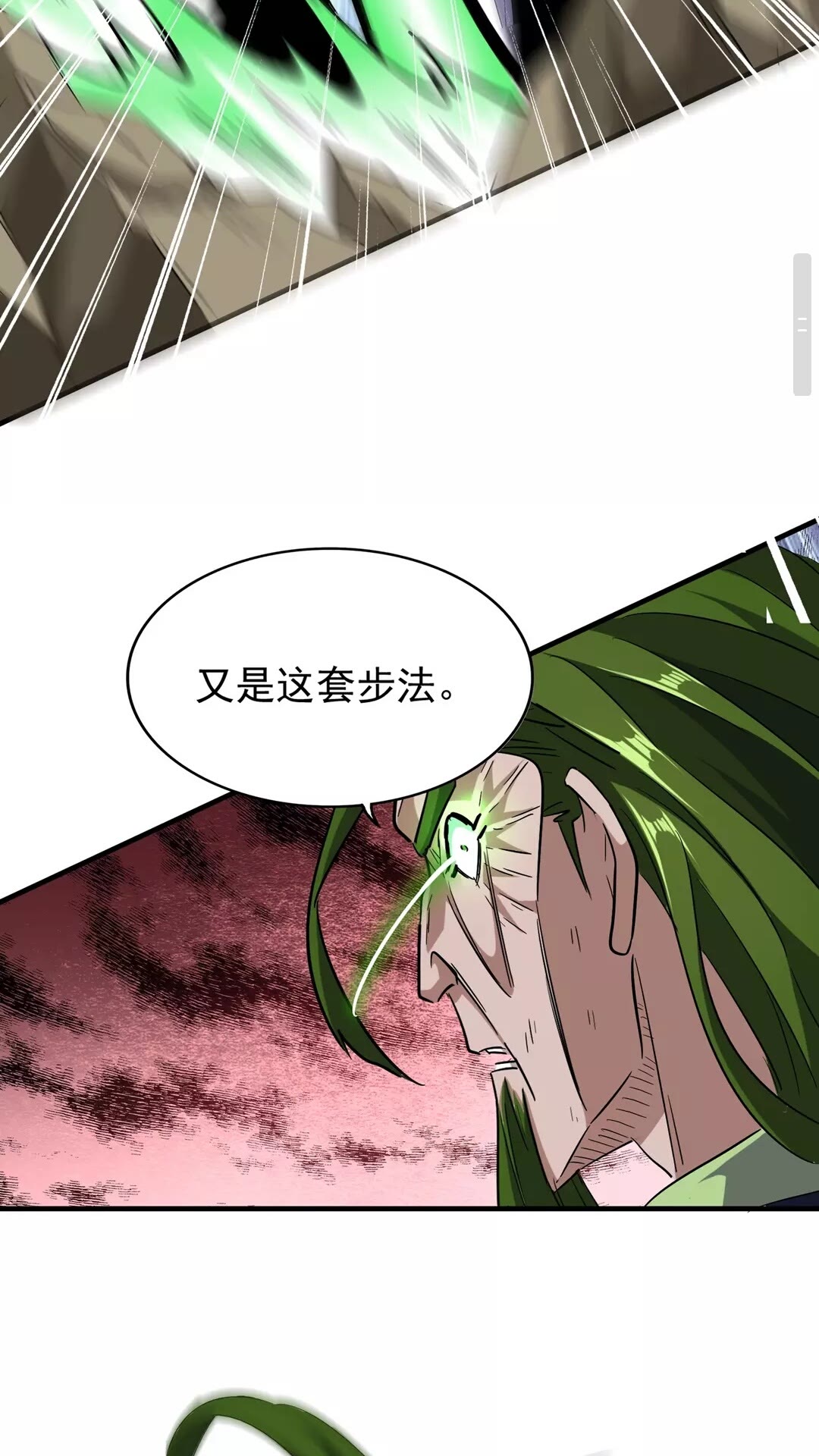 第97话 人型兵器！28