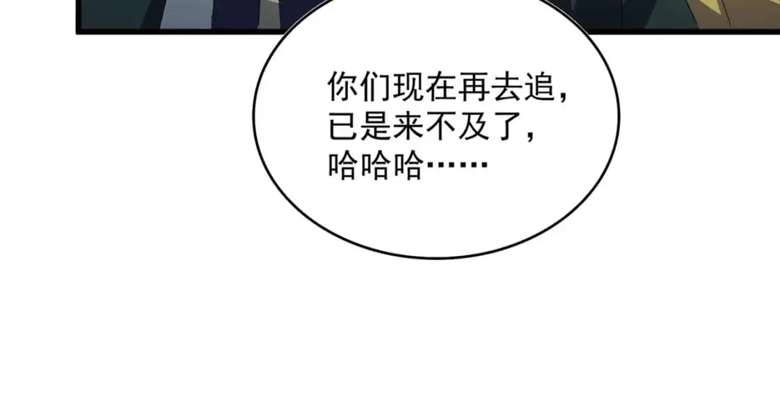 第461话 心怀鬼胎的几个人103