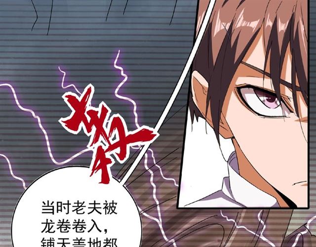 第32话 走近科学之紫雷金眼46
