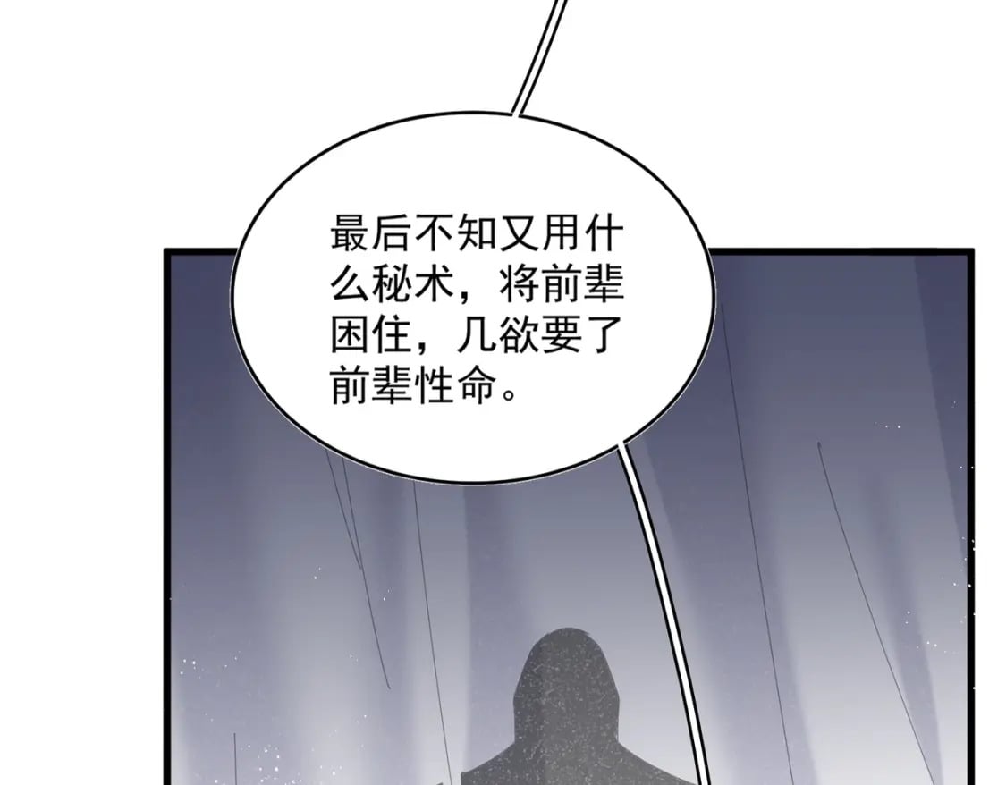 第411话 帝王24
