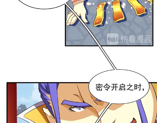 第44话 吵什么吵！30