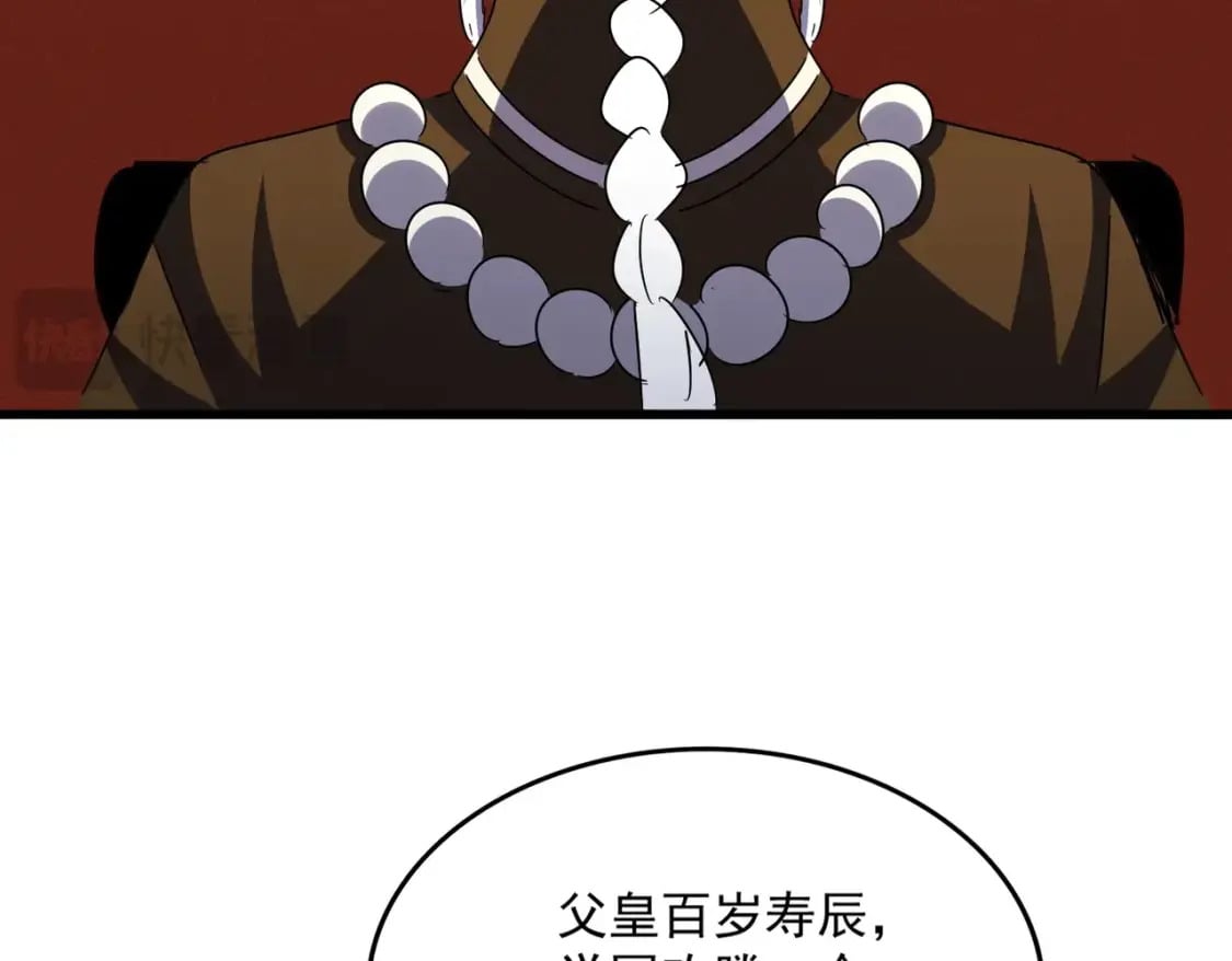 第429话 送礼环节42