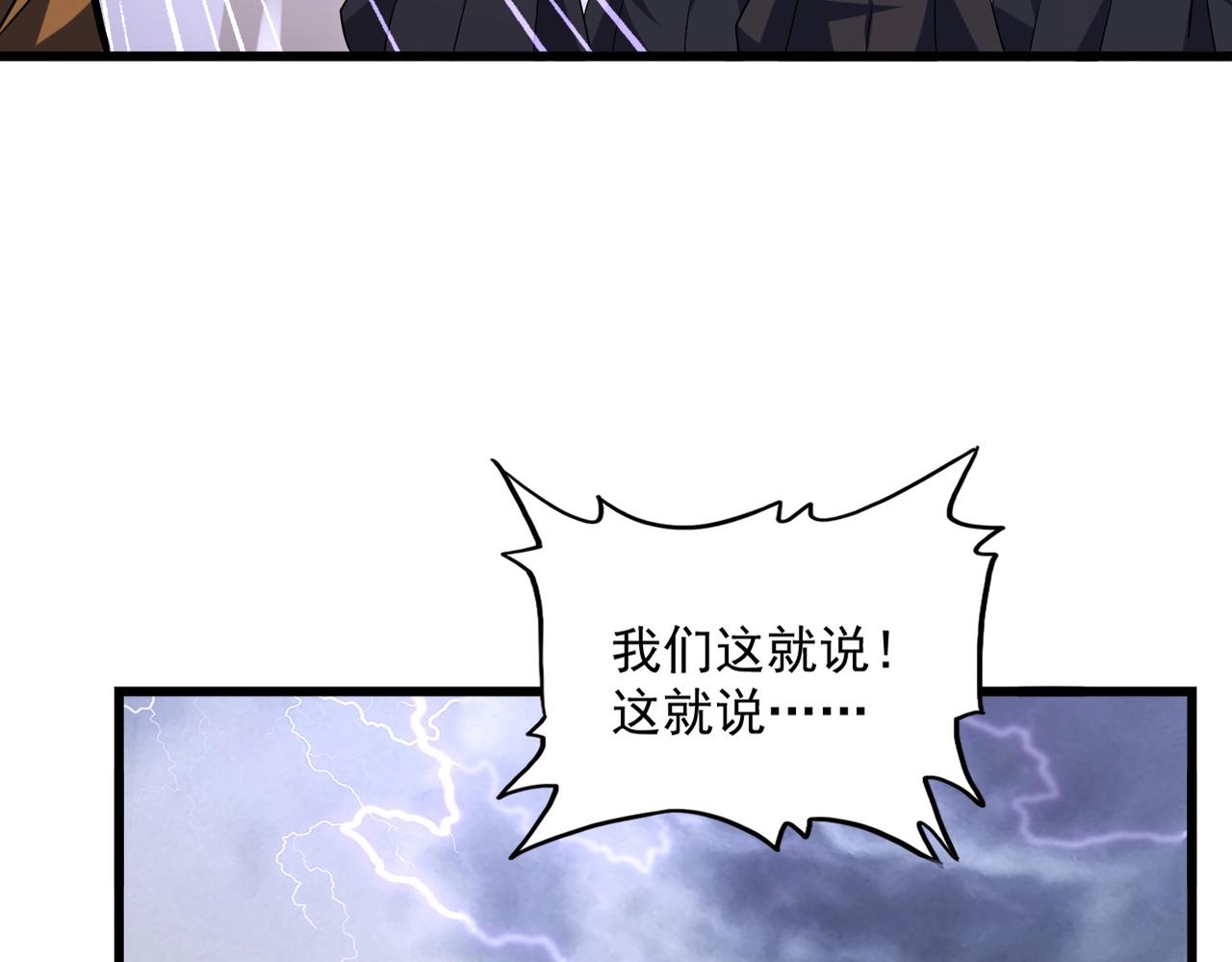 第266话 四鬼秘技89