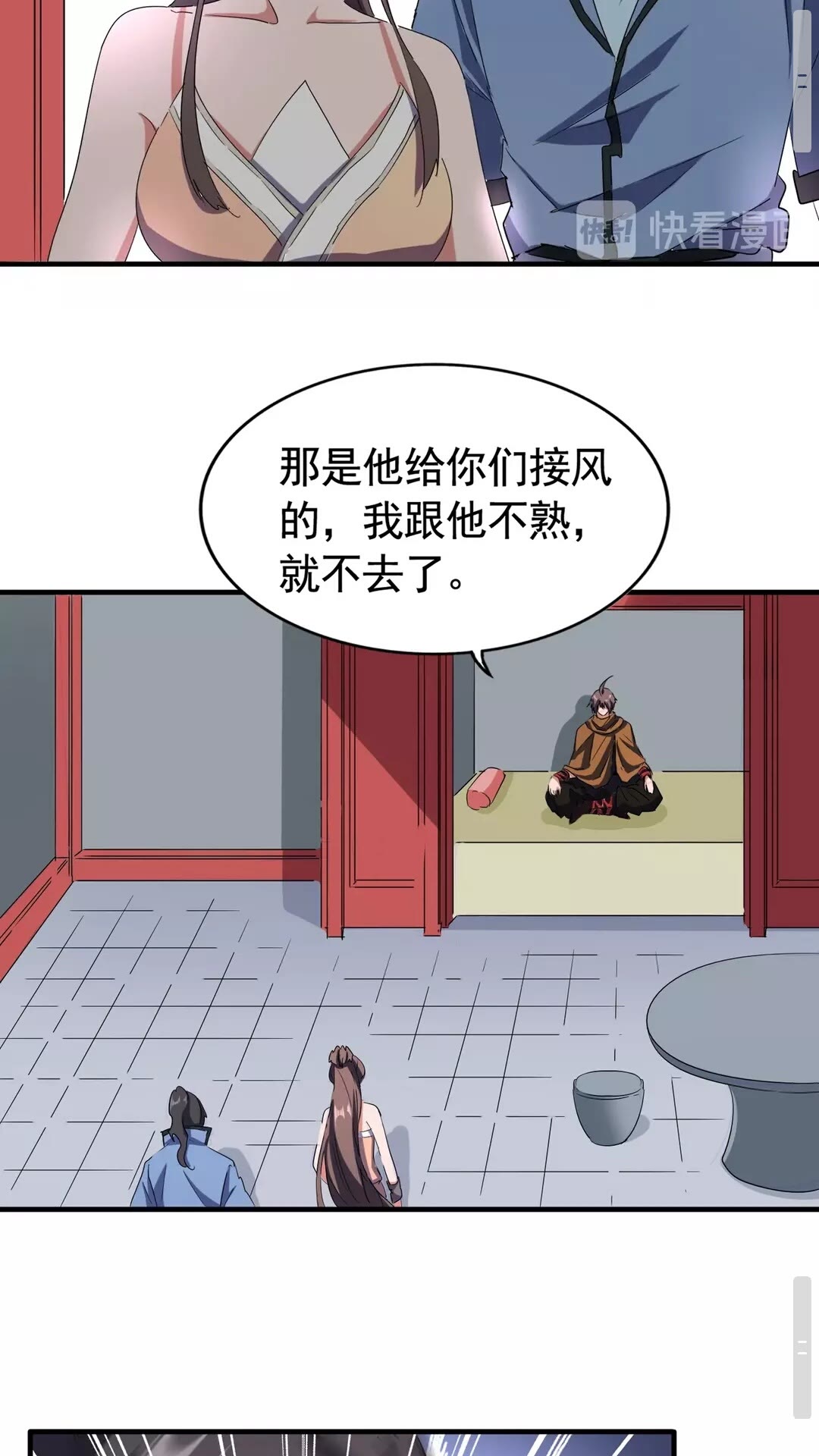 第106话 你们傻吧21