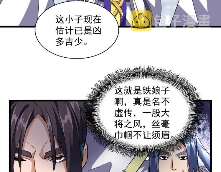 第222话 风临城！我回来了！9