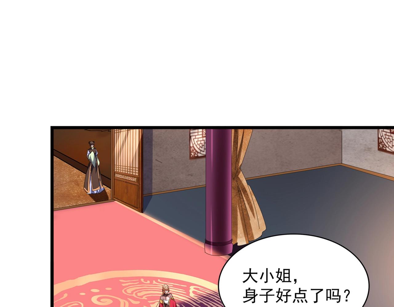 第230话 谁是家主！8