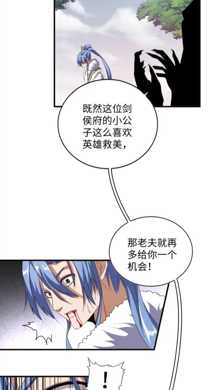 第94话 邪神下凡27