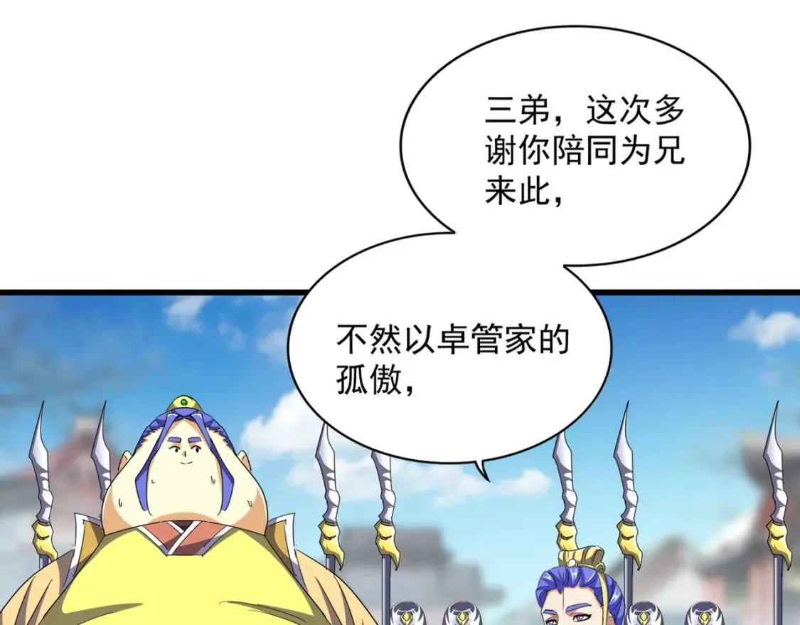 第390话 微操达人77