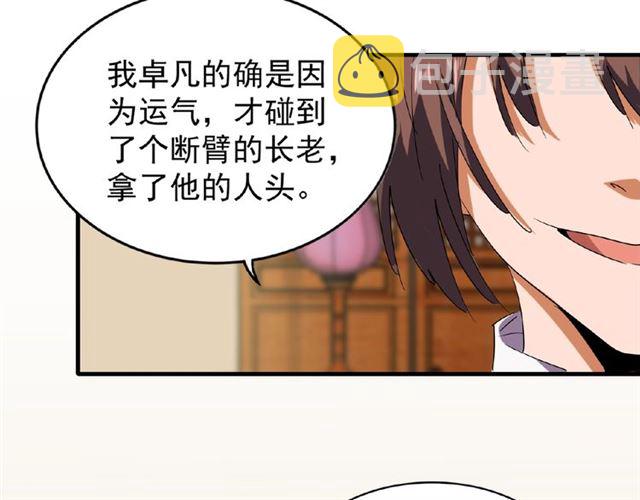 第31话 异父异母亲兄弟59