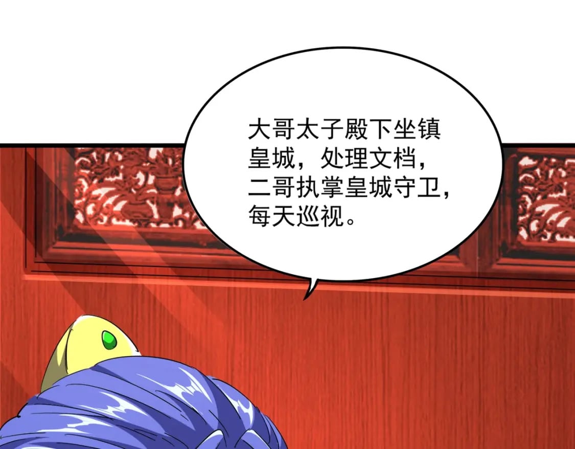 第396话 啊！好强的迷烟！89