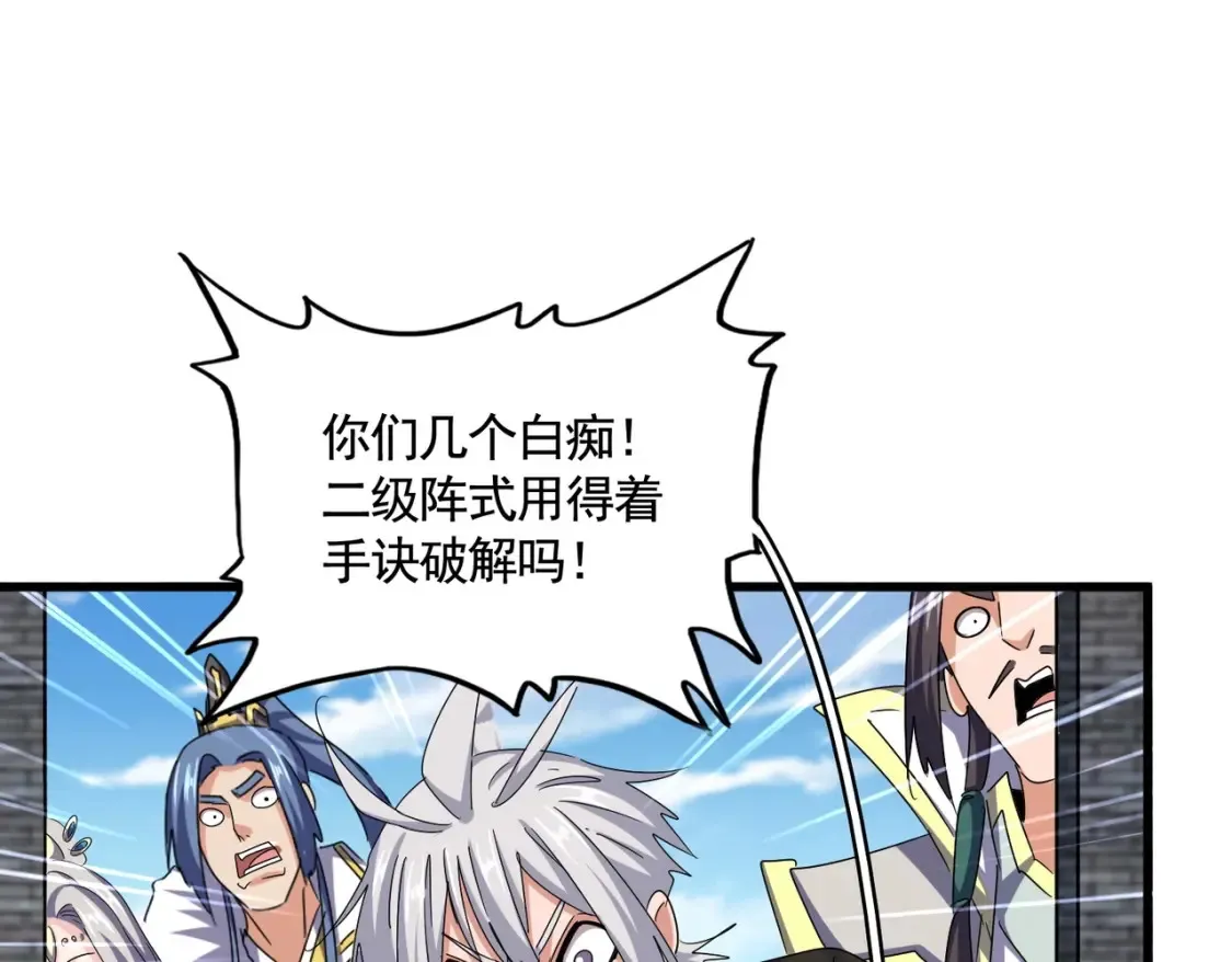 第511话 助我攻城42