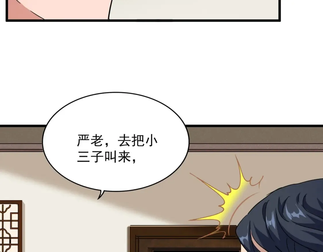 第500话 管家的职责21