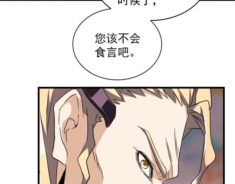 第145话 踢皮球42