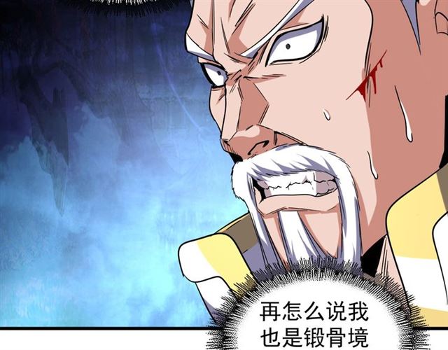 第54话 是....我输了！24