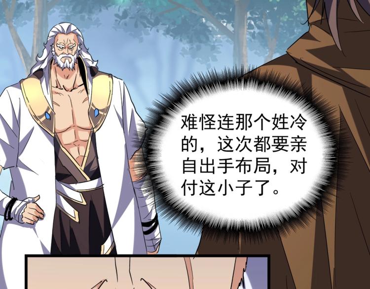 213话 抢你功法！118