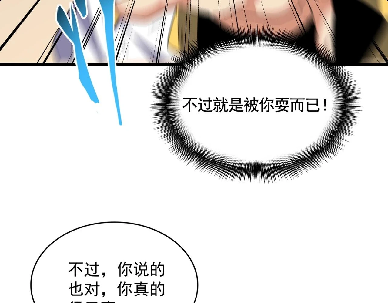 第356话 魔鬼13