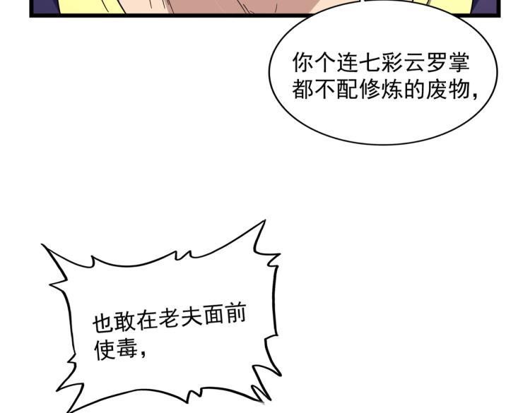 第227话 看客卓凡35