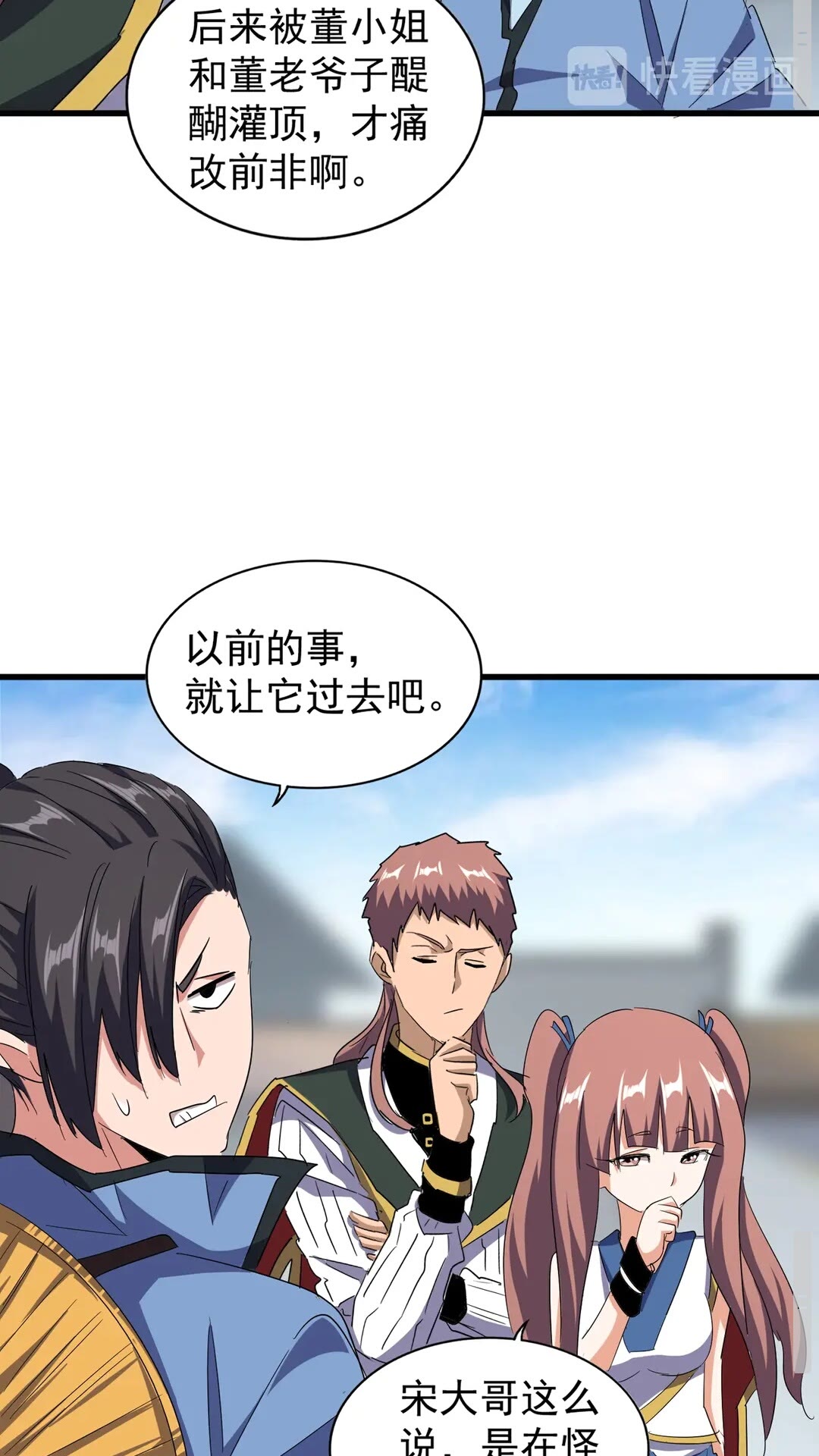 第126话 拜会花雨楼20