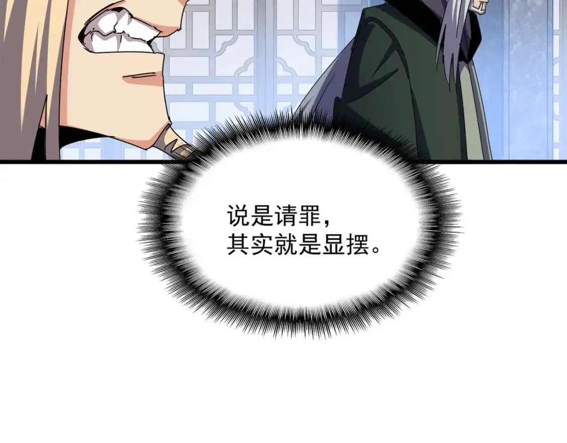 第464话 无辜大男孩42