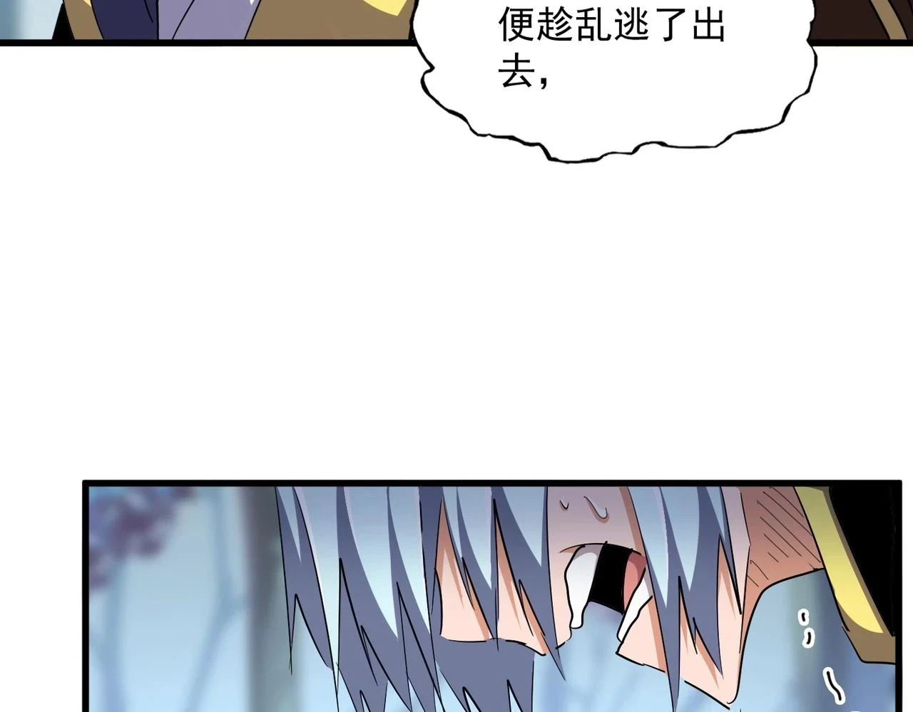 第351话 逃出升天108