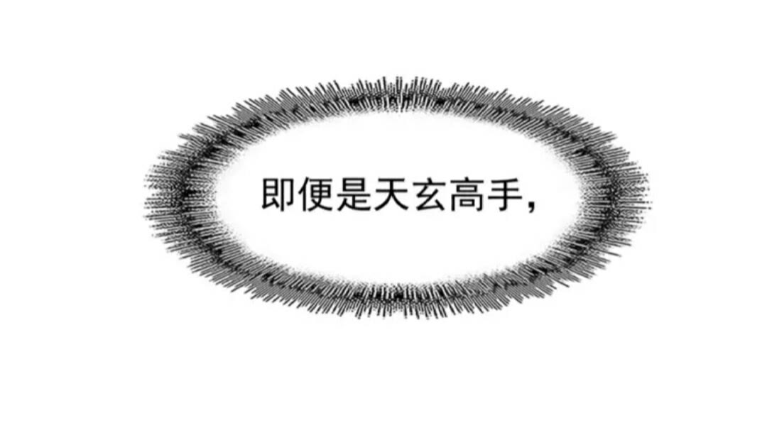 第92话 邪神41
