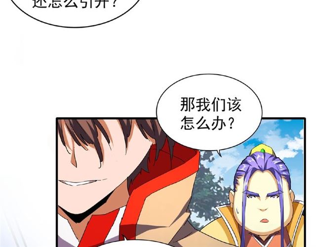 第38话 威压11