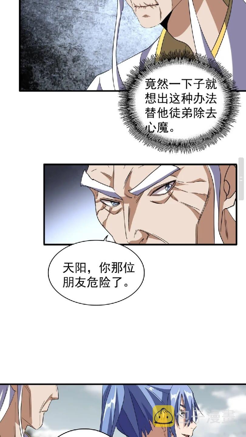 第95话 就这？34
