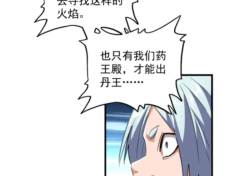 第178话 大师的风采..64
