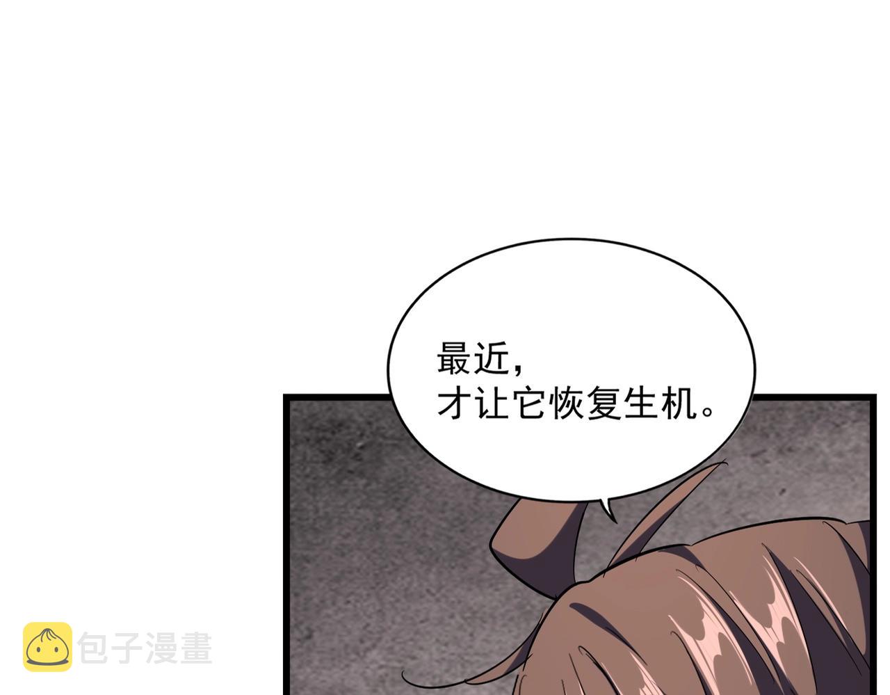 第261话 魔策四鬼19