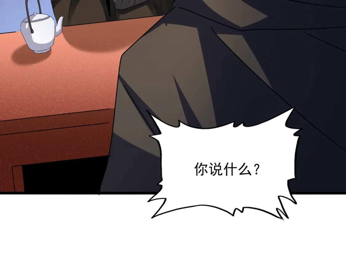 第427话 脚踏三条船54