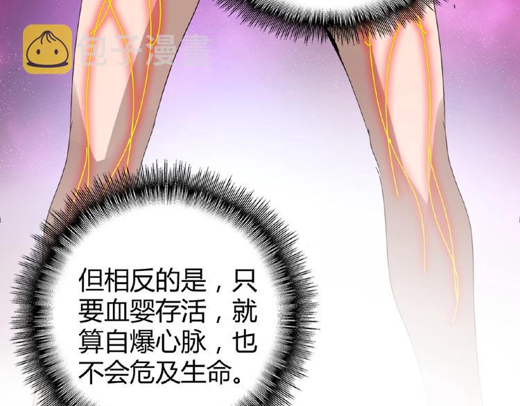 第13话 猎物114
