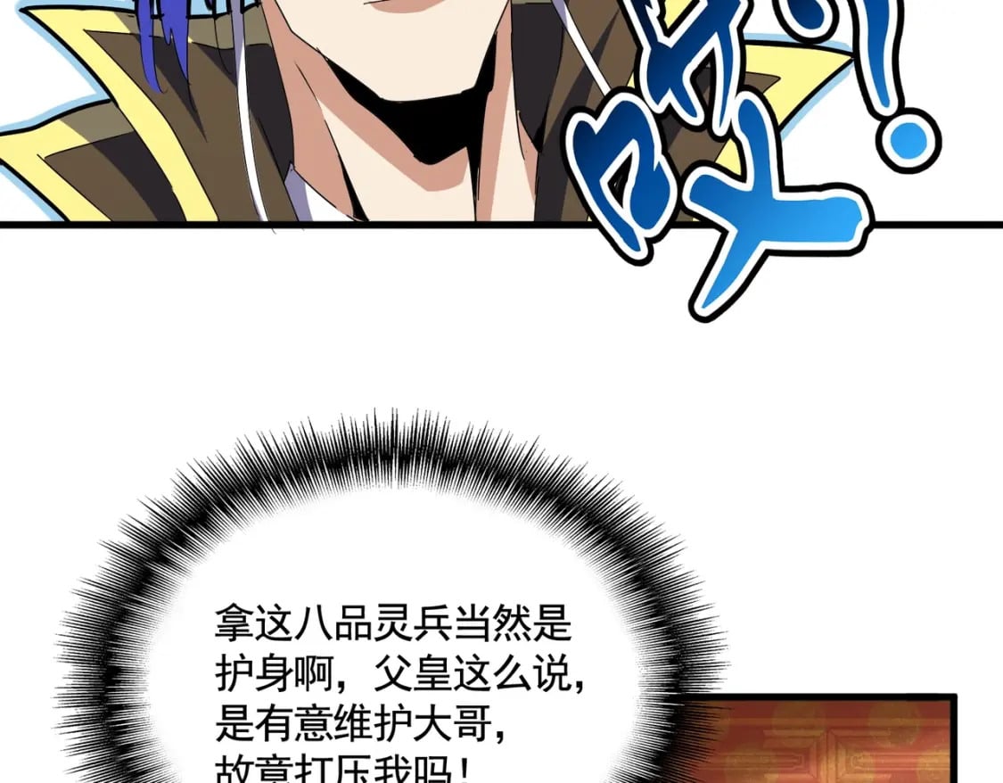 第429话 送礼环节96