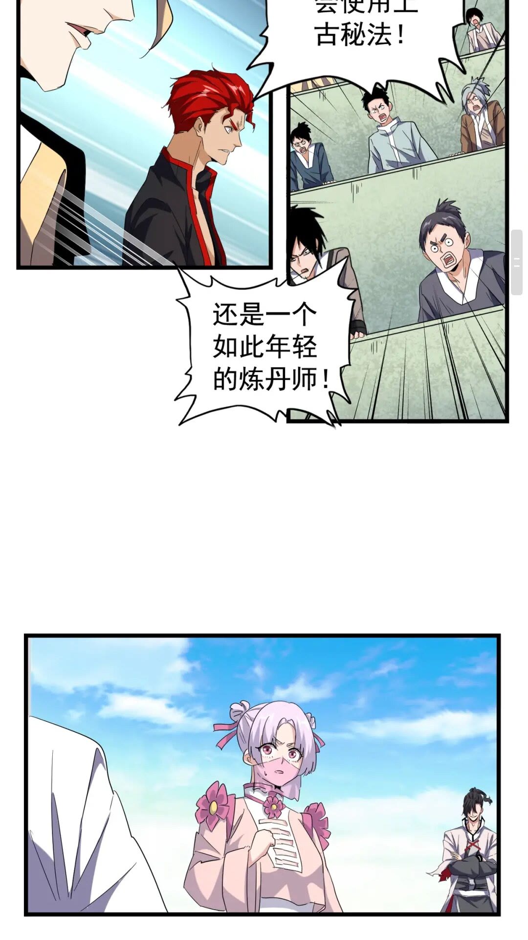 第170话 帝王心术18